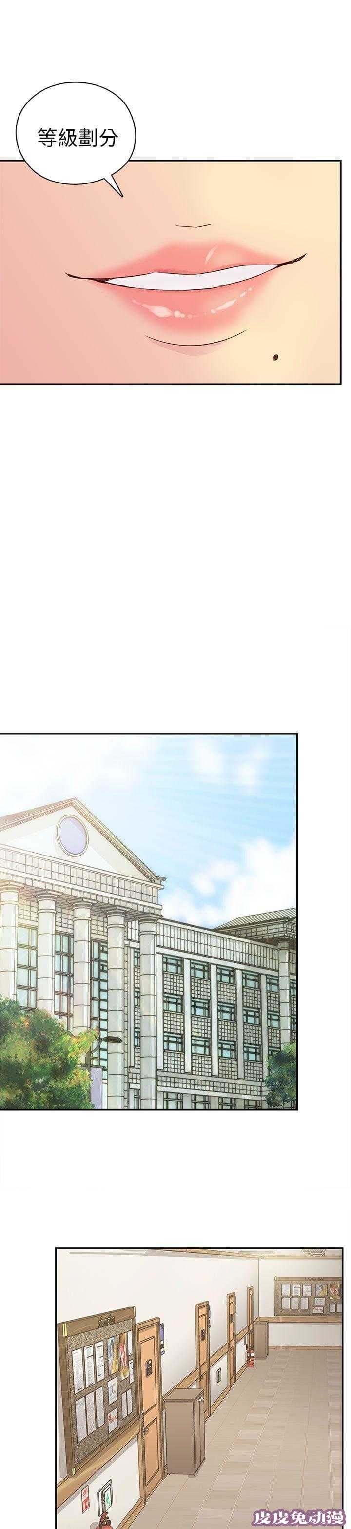 工口学院 第24话 第一次上课