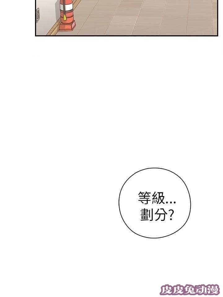 工口学院 第24话 第一次上课