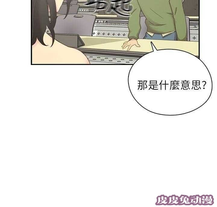 工口学院 第24话 第一次上课