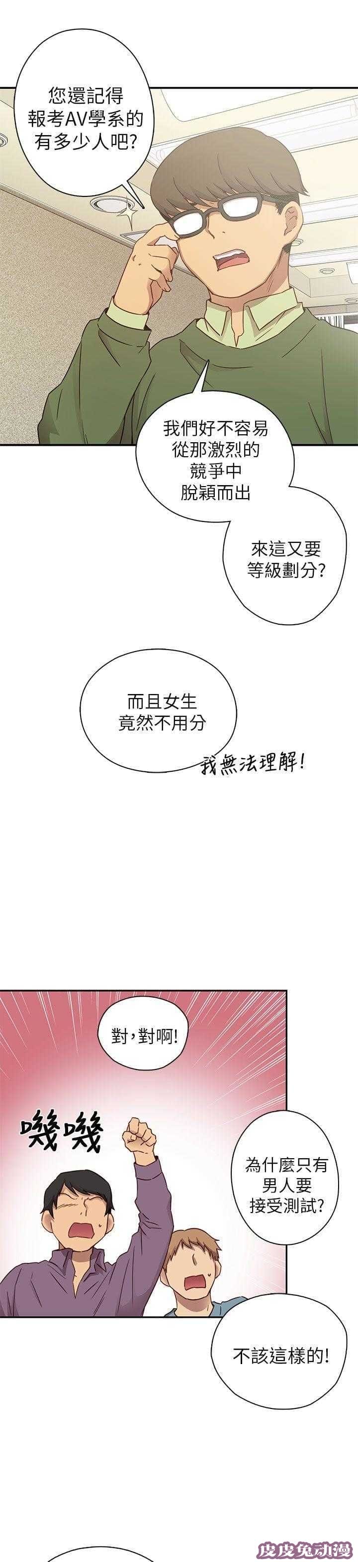 工口学院 第24话 第一次上课