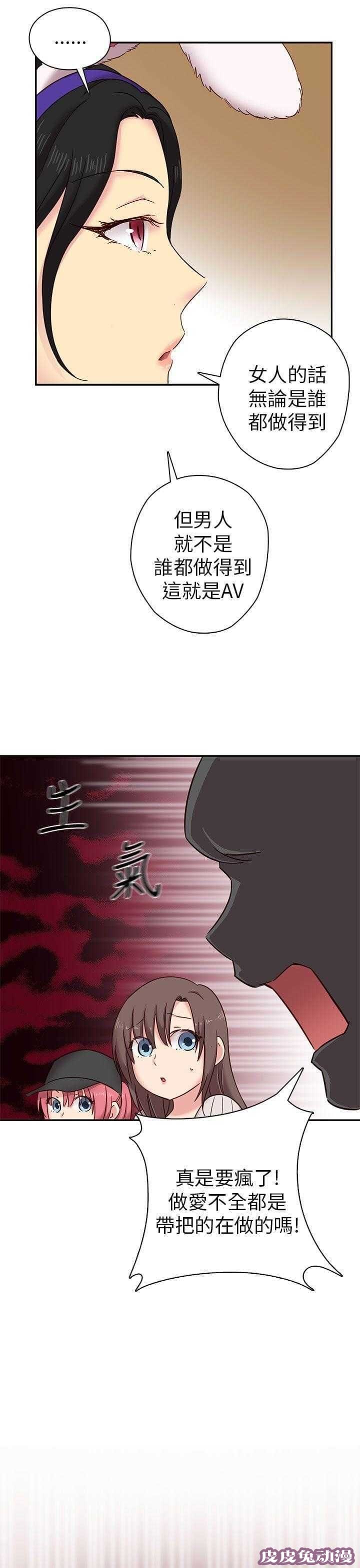 工口学院 第24话 第一次上课