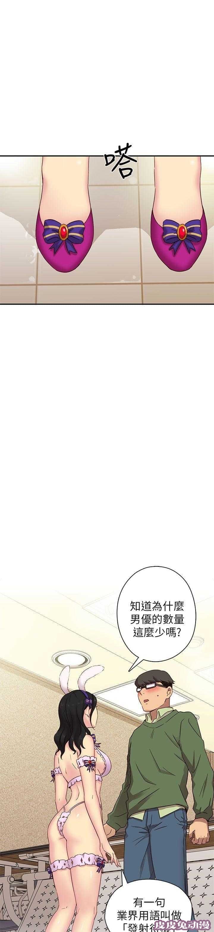 工口学院 第24话 第一次上课