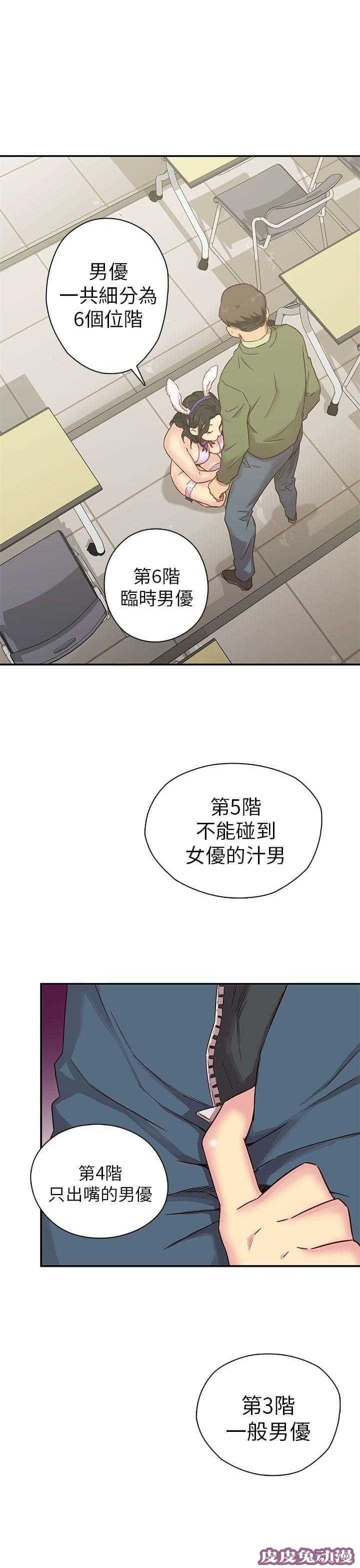 工口学院 第24话 第一次上课