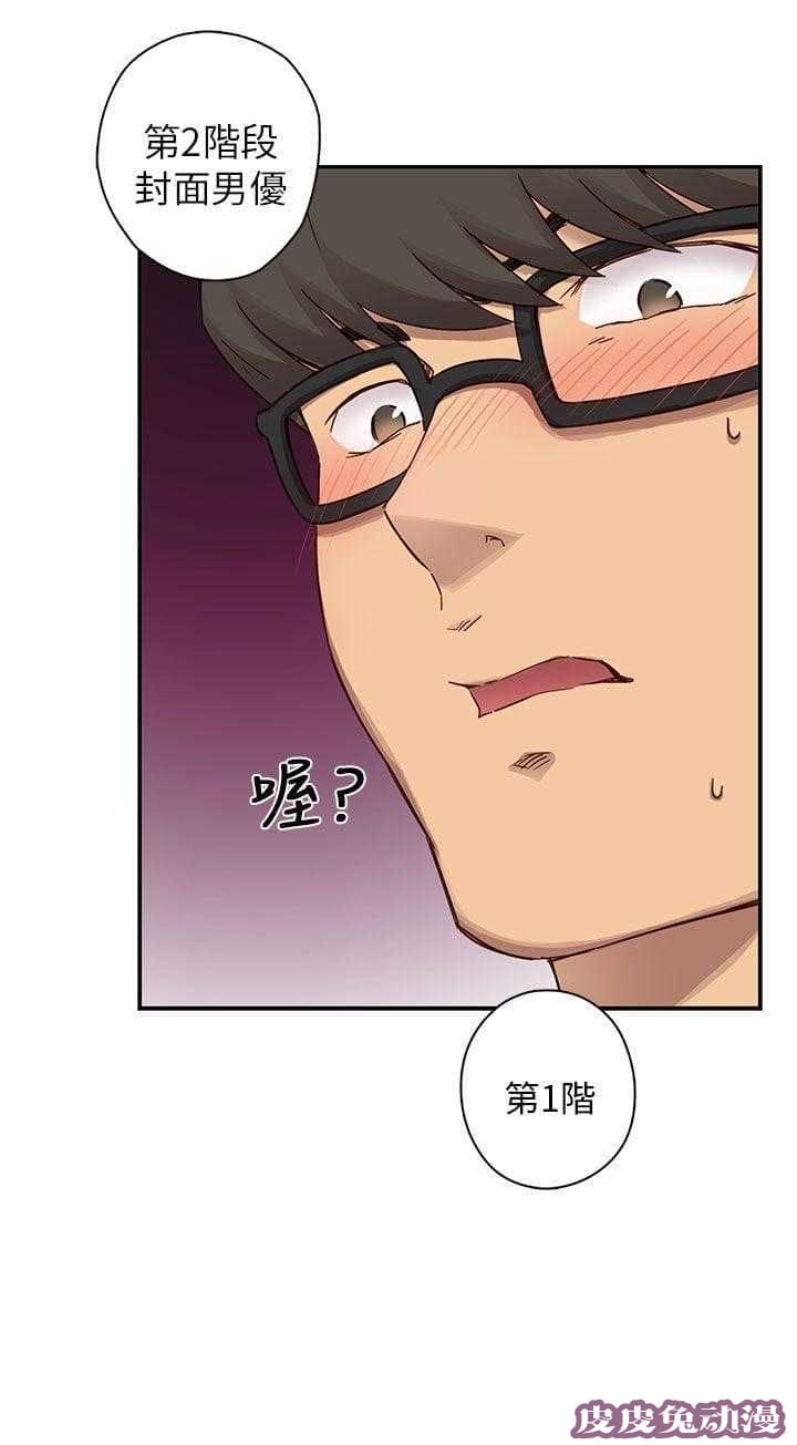 工口学院 第24话 第一次上课