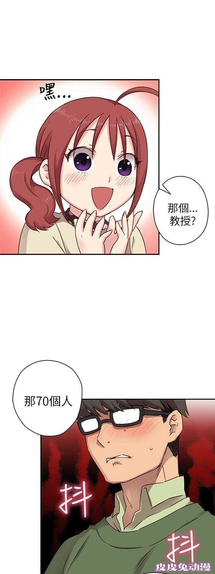 工口学院 第24话 第一次上课