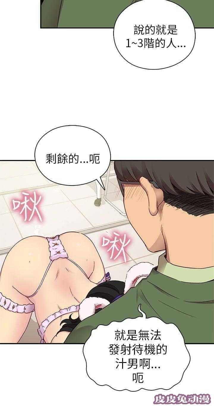 工口学院 第24话 第一次上课