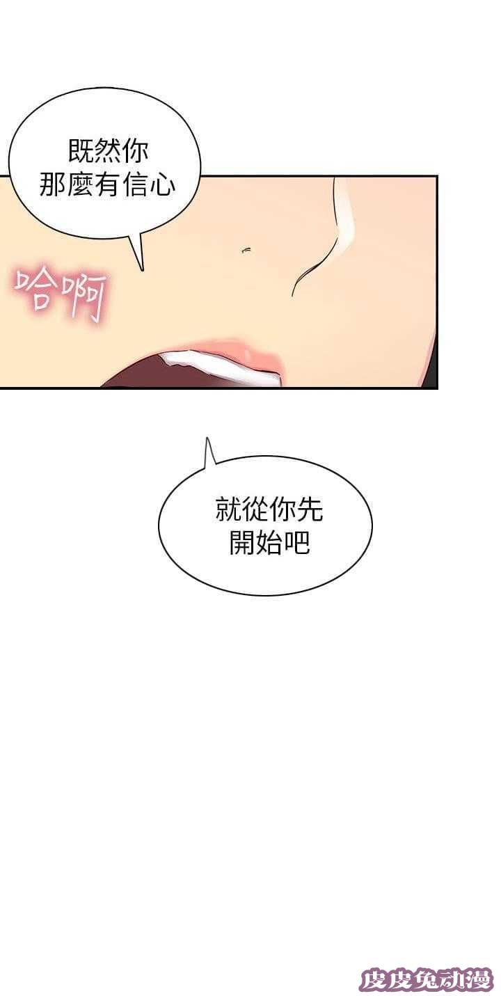 工口学院 第24话 第一次上课