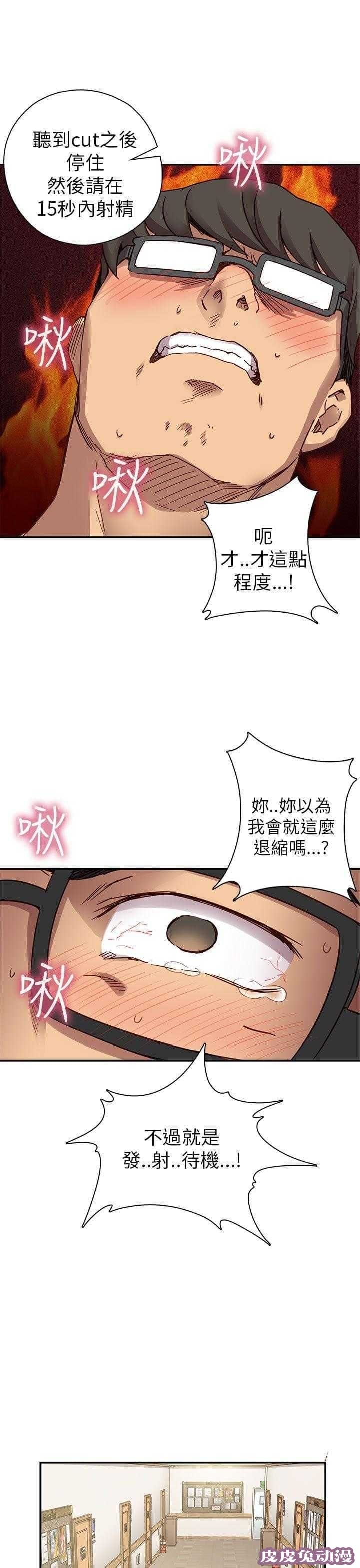 工口学院 第24话 第一次上课