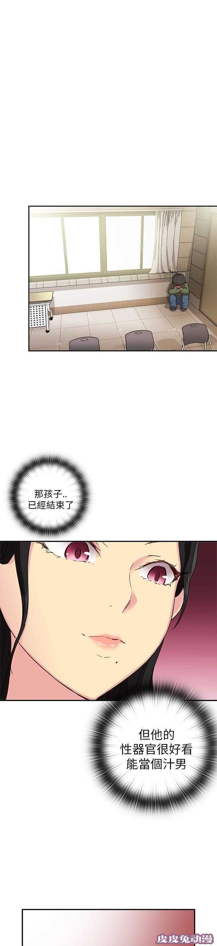 工口学院 第24话 第一次上课