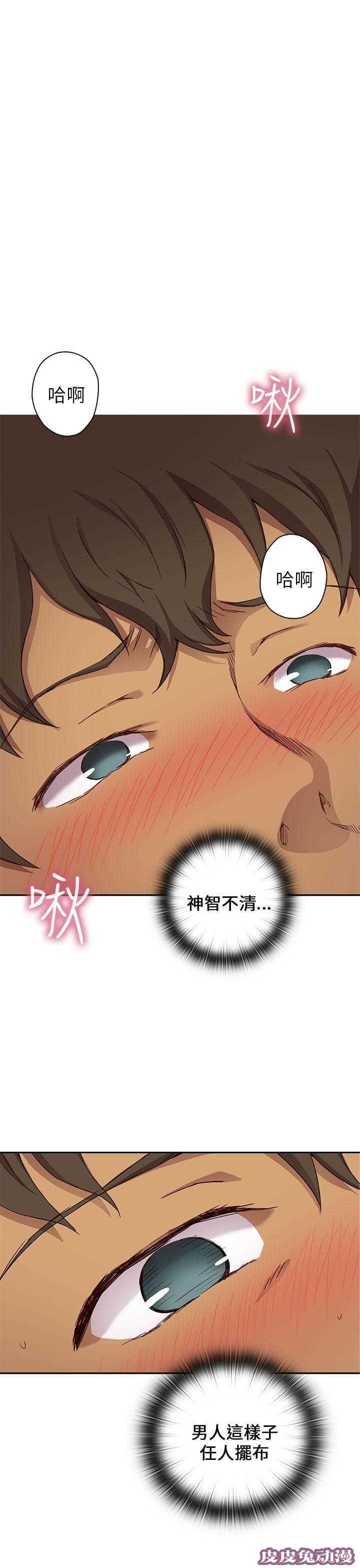 工口学院 第17话 想起她