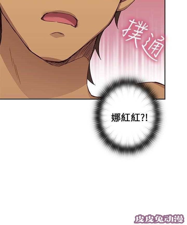 工口学院 第17话 想起她