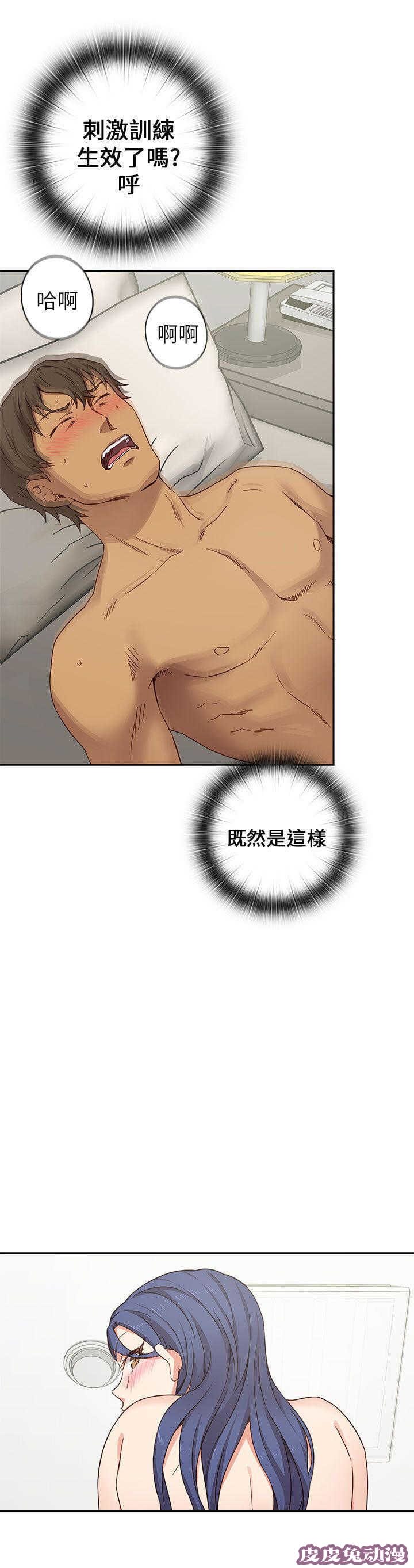 工口学院 第17话 想起她