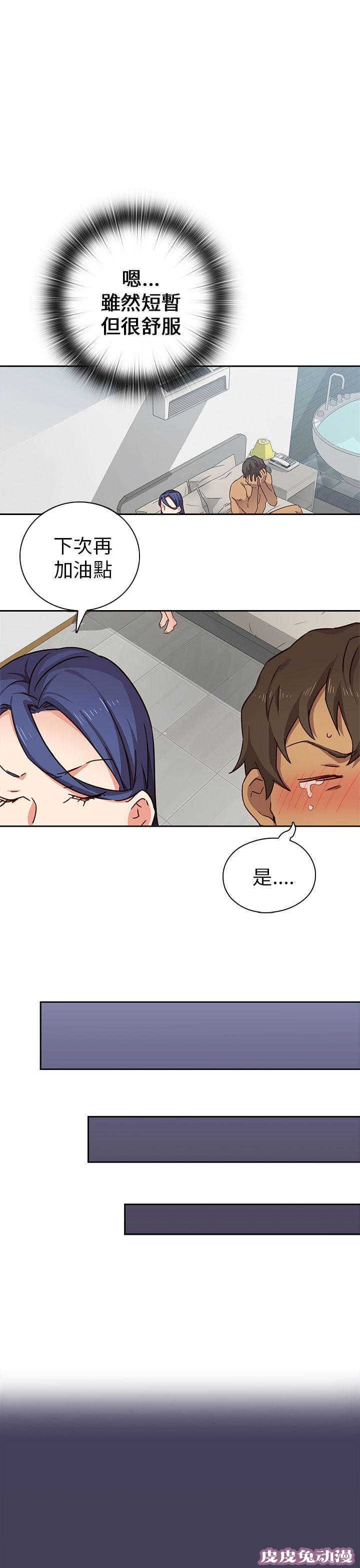 工口学院 第17话 想起她