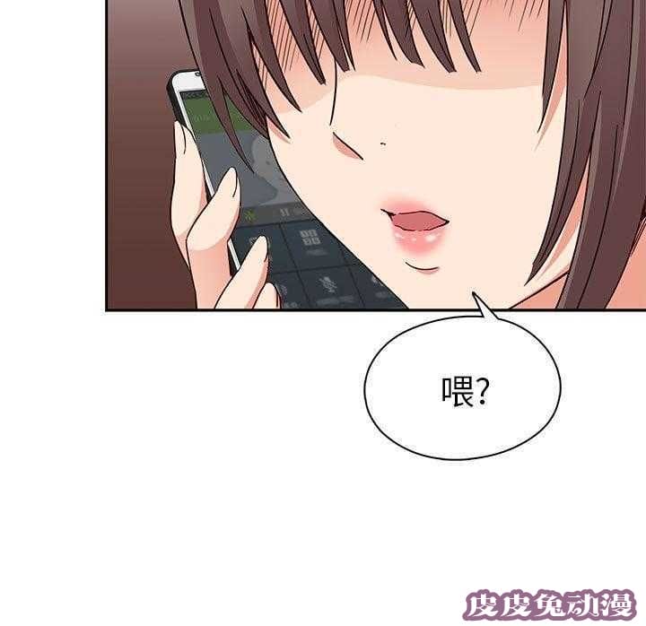 工口学院 第17话 想起她