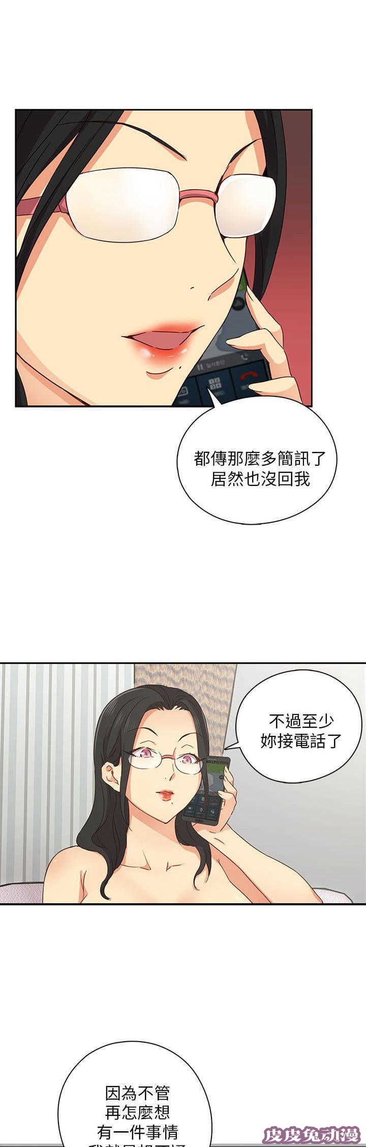 工口学院 第17话 想起她