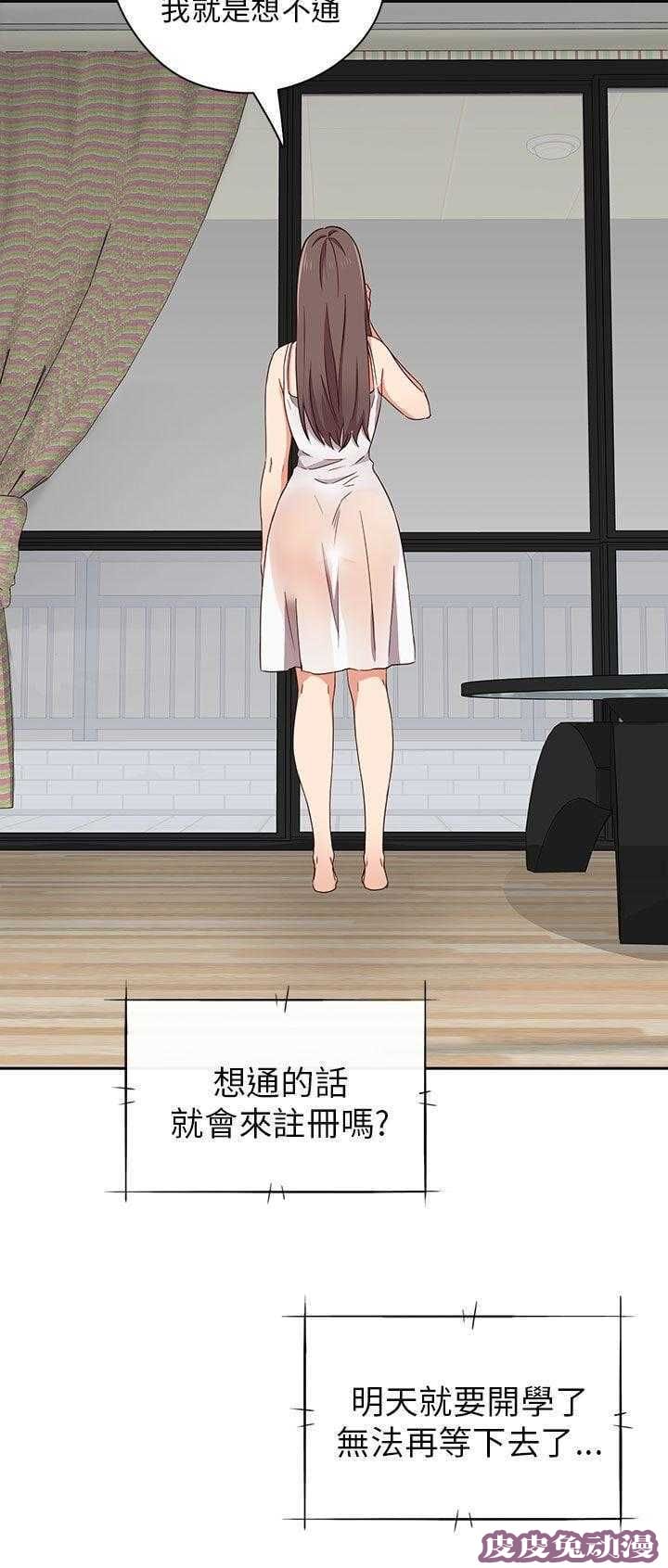 工口学院 第17话 想起她