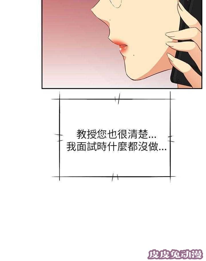 工口学院 第17话 想起她