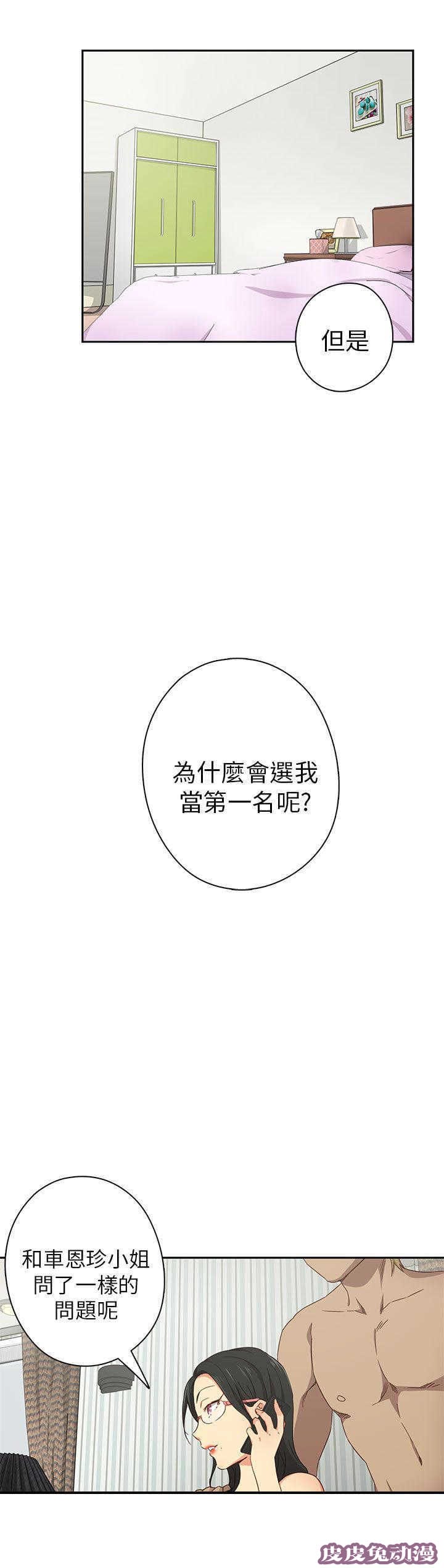 工口学院 第17话 想起她