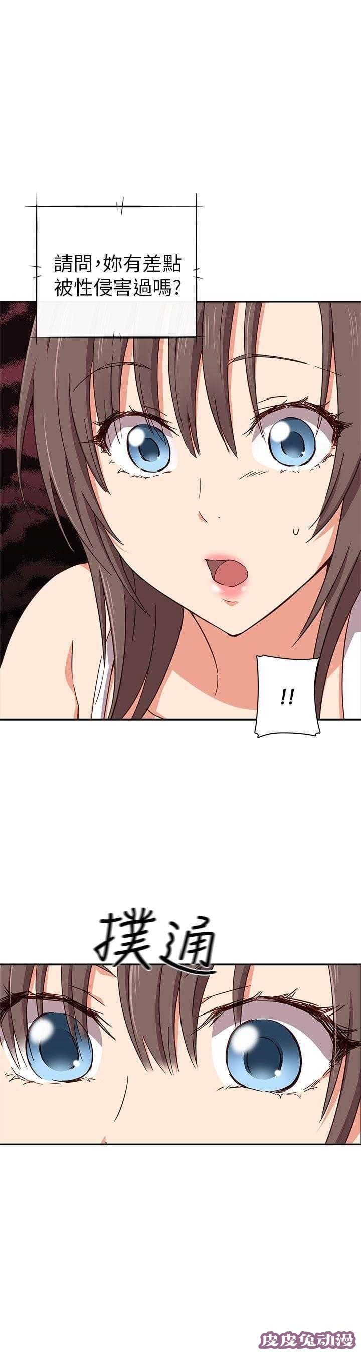 工口学院 第17话 想起她