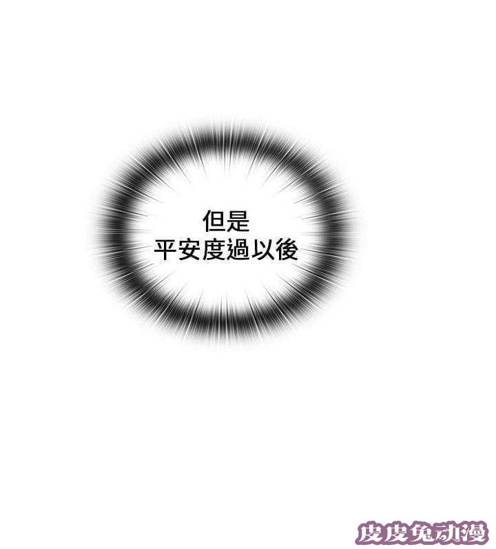 工口学院 第17话 想起她