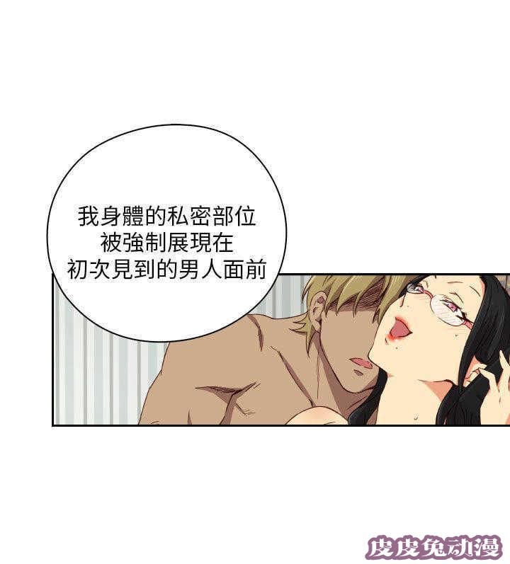 工口学院 第17话 想起她