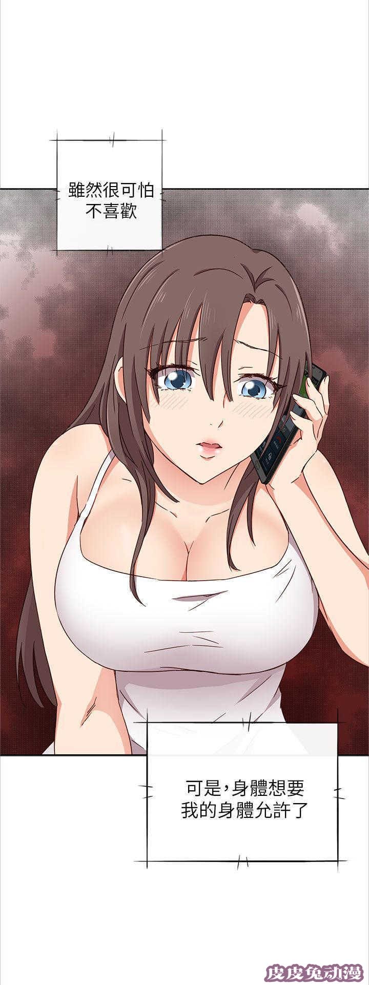 工口学院 第17话 想起她