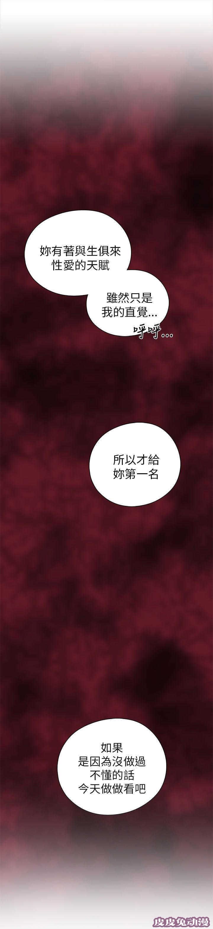 工口学院 第17话 想起她