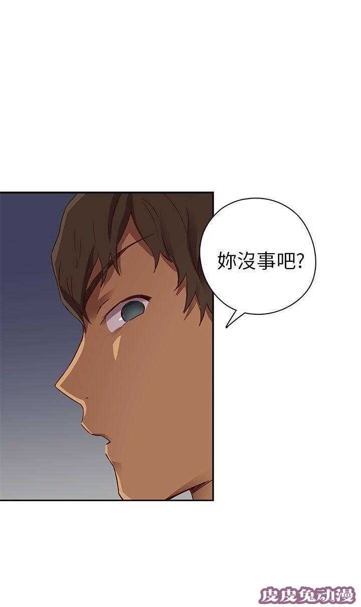 工口学院 第16话 得救