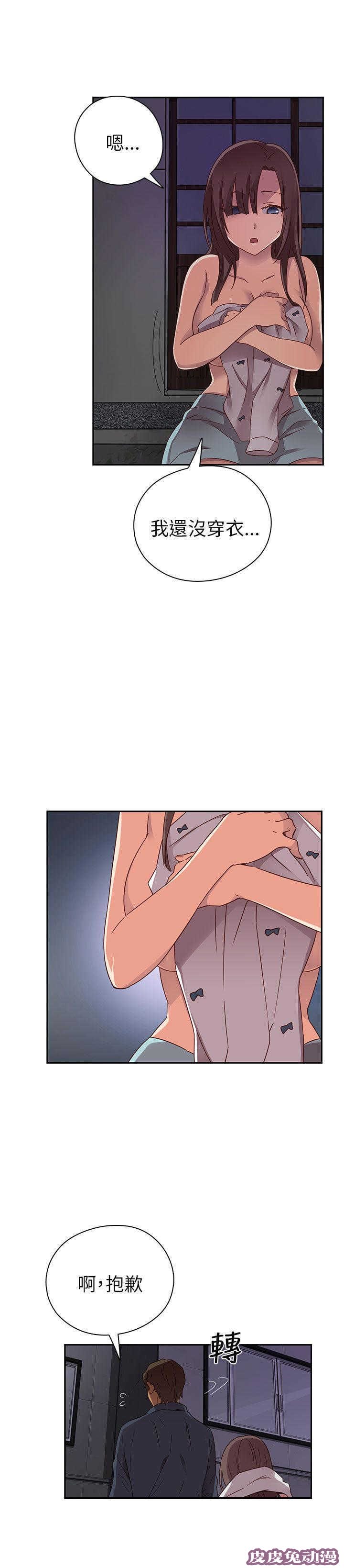 工口学院 第16话 得救