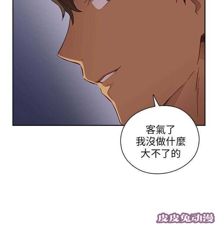 工口学院 第16话 得救