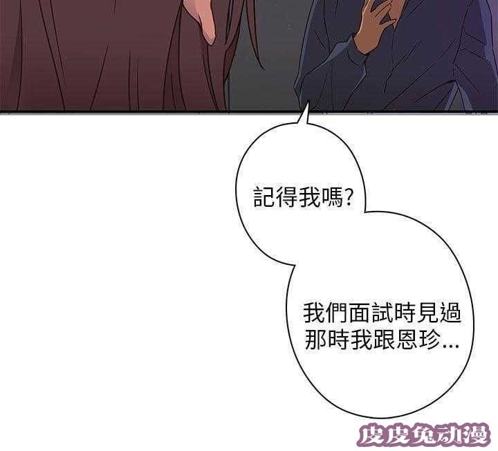 工口学院 第16话 得救