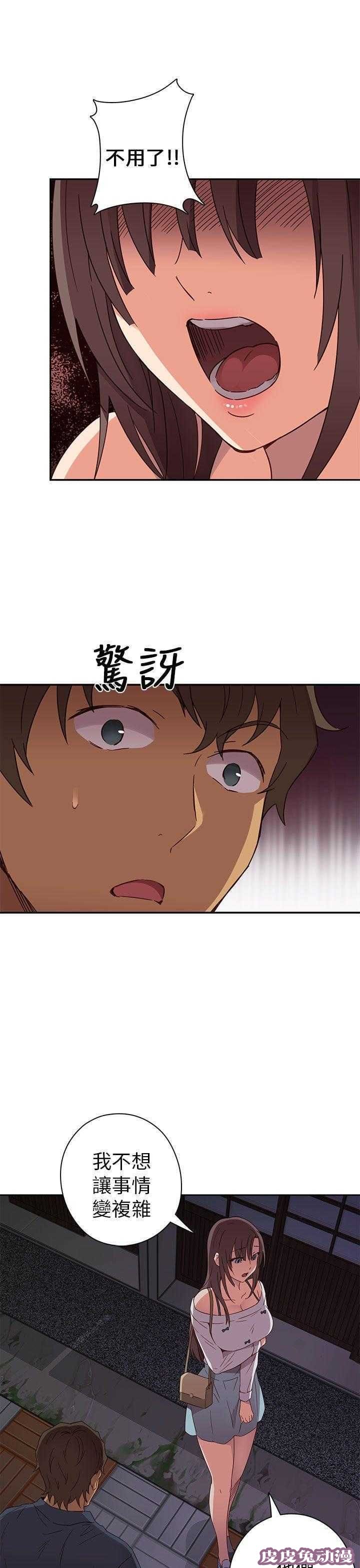 工口学院 第16话 得救