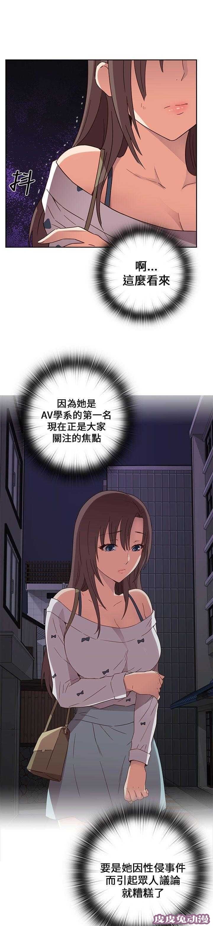 工口学院 第16话 得救