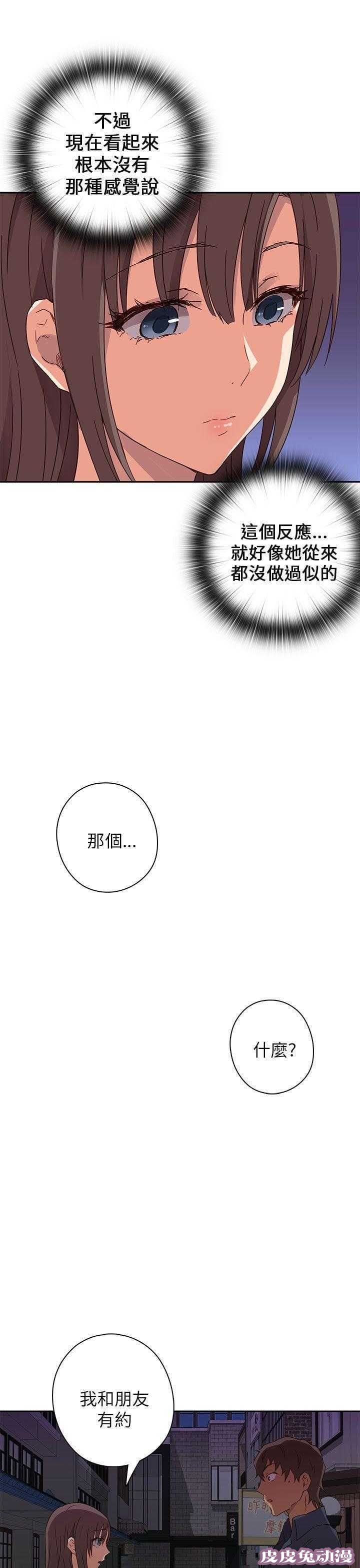 工口学院 第16话 得救