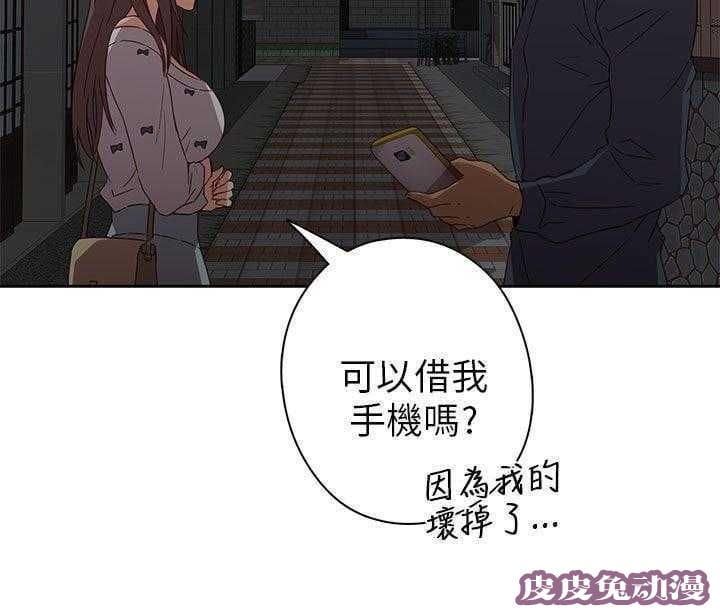 工口学院 第16话 得救