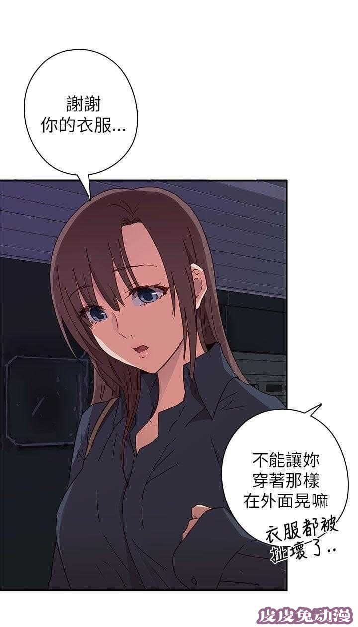 工口学院 第16话 得救