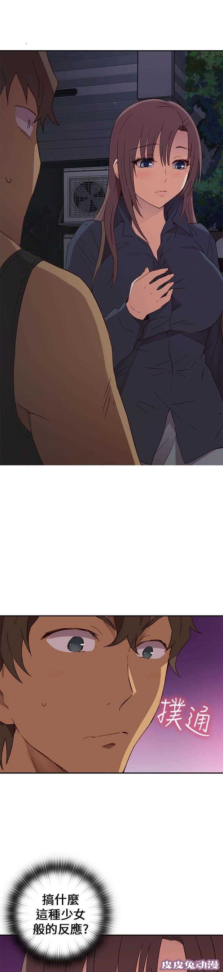 工口学院 第16话 得救