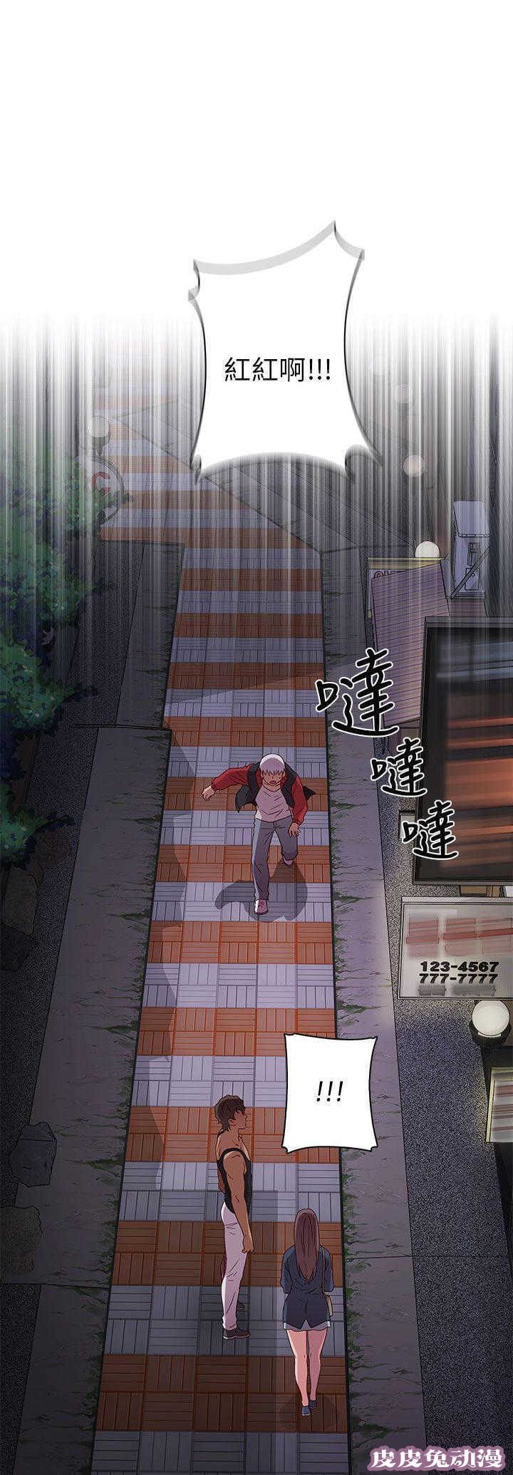 工口学院 第16话 得救