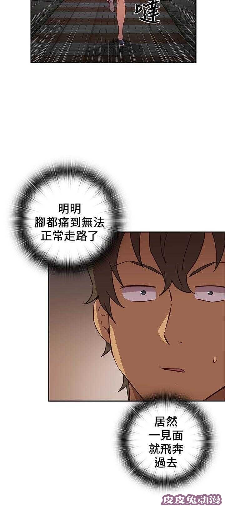 工口学院 第16话 得救