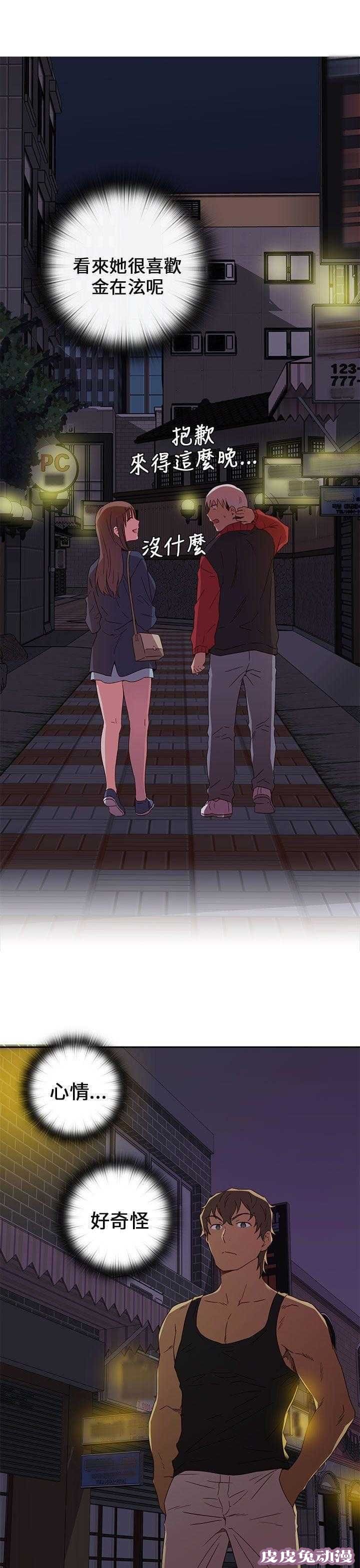 工口学院 第16话 得救