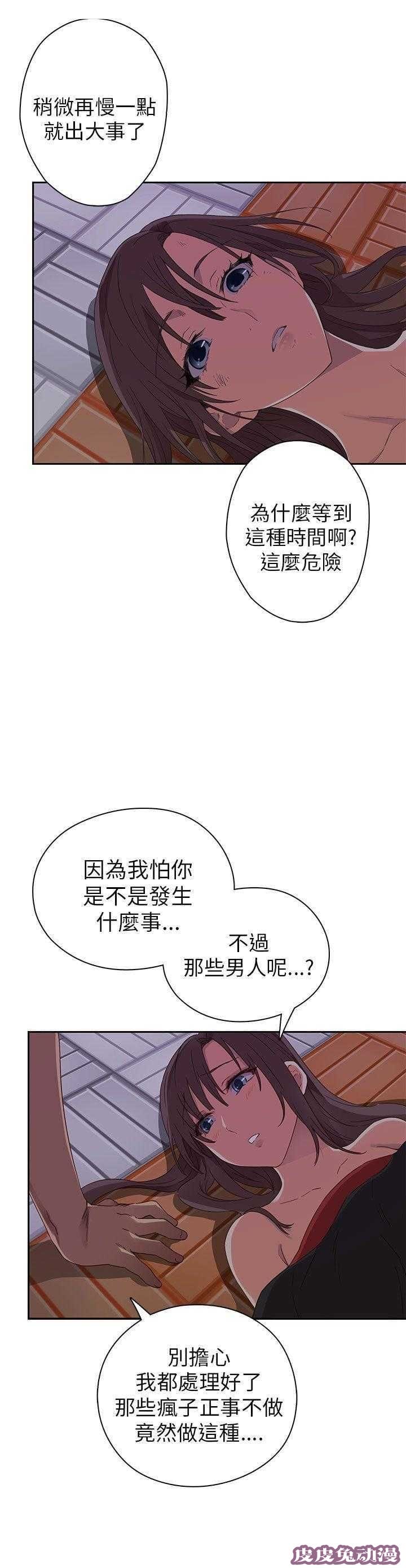 工口学院 第15话 好像喜欢你