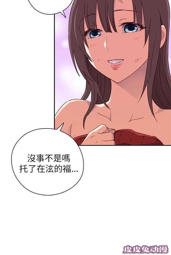 工口学院 第15话 好像喜欢你