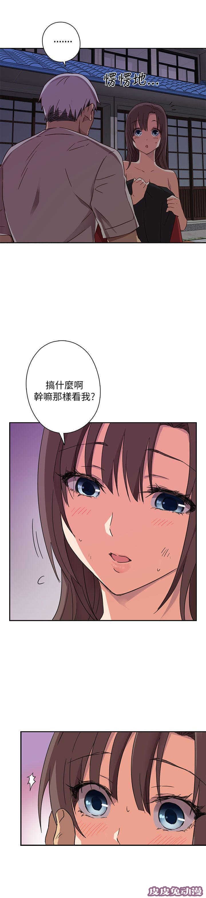 工口学院 第15话 好像喜欢你