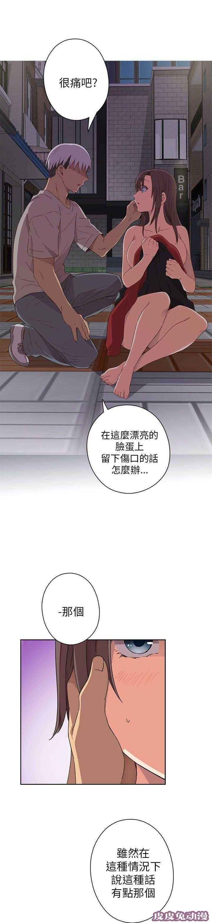 工口学院 第15话 好像喜欢你