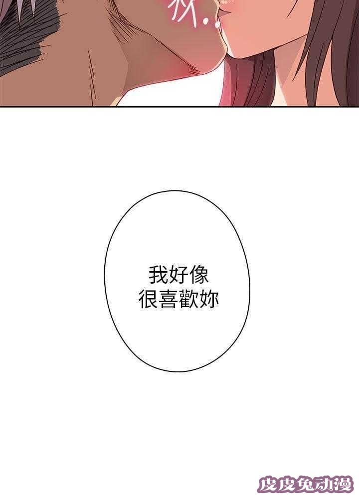 工口学院 第15话 好像喜欢你