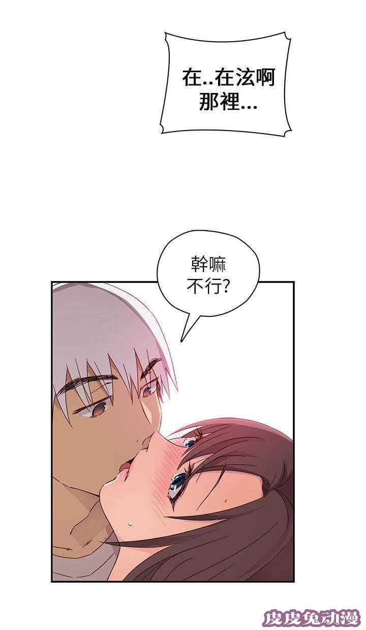 工口学院 第15话 好像喜欢你