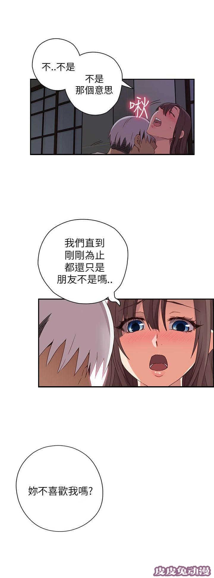 工口学院 第15话 好像喜欢你