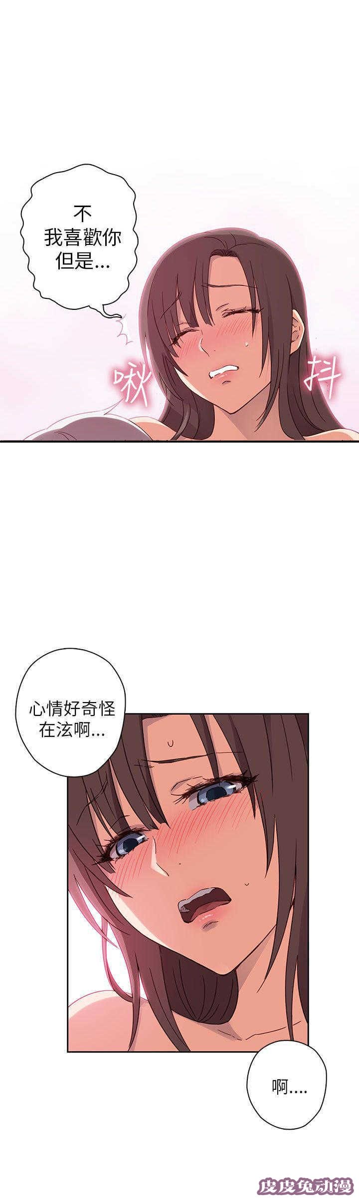 工口学院 第15话 好像喜欢你