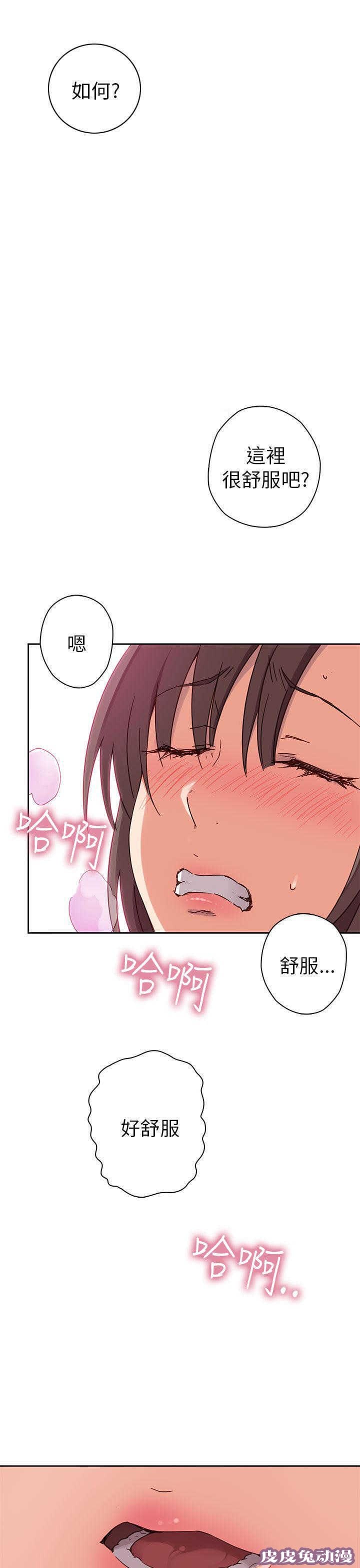 工口学院 第15话 好像喜欢你