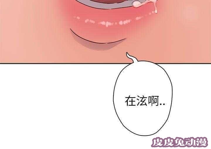 工口学院 第15话 好像喜欢你